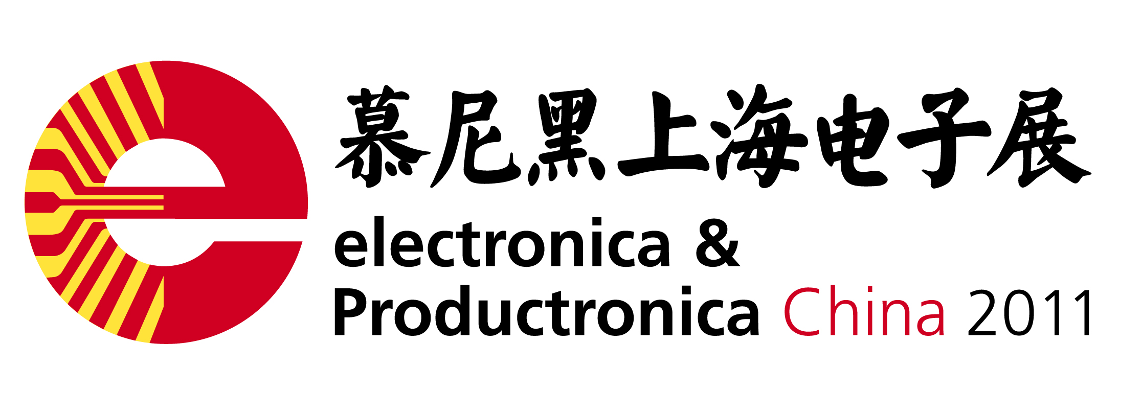 慕尼黑上海电子展 慕尼黑上海电子展