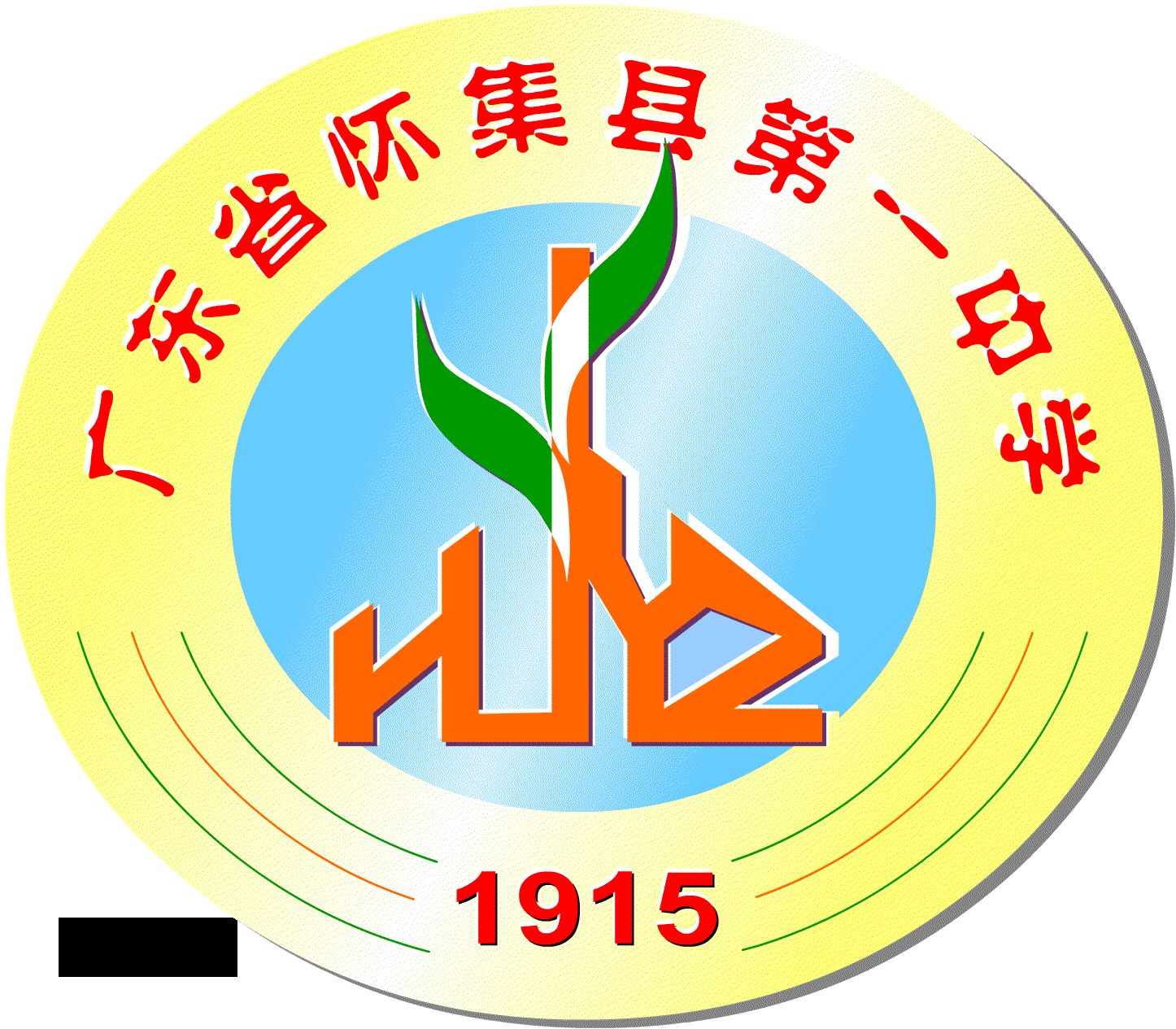 怀集县 怀集县