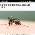 每日生活小常识