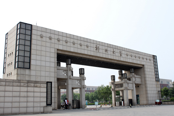 郑州大学校门 郑州大学校门