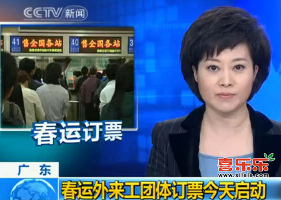 2011年春运
