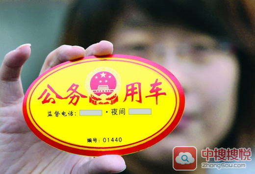 公车统一标识贴纸 公车统一标识贴纸