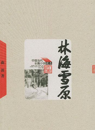 于洋(中国国家话剧院演员)