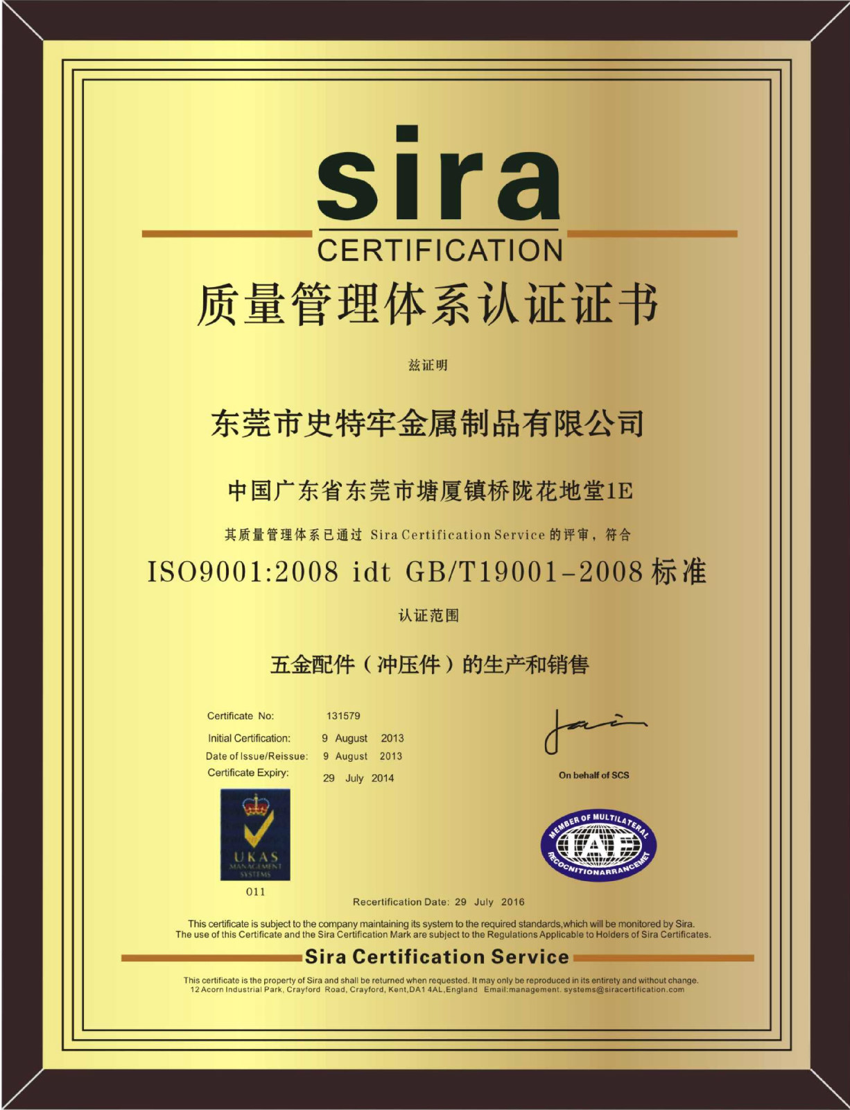 东莞市史特牢金属製品有限公司 东莞市史特牢金属製品有限公司