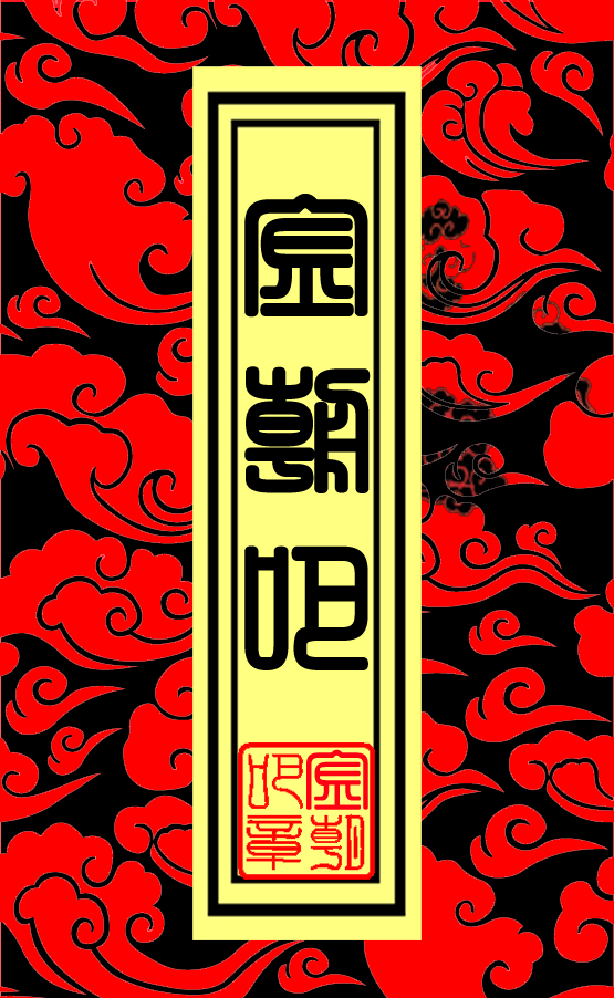 精品区徽标 精品区徽标