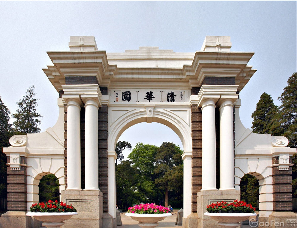 理工类院校
