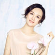 王婉娟