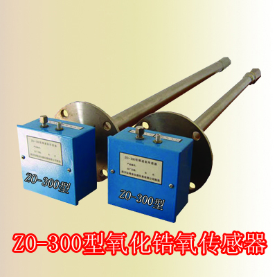 氧化锆氧感测器 氧化锆氧感测器