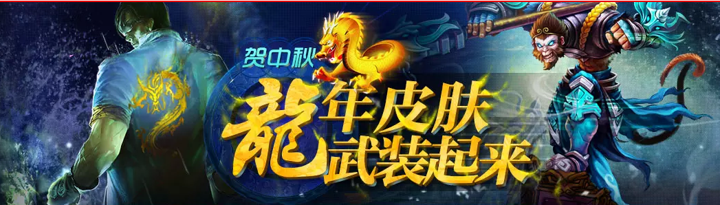 龙的传人盲僧 龙的传人盲僧
