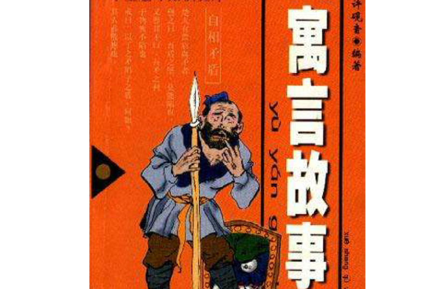 典故故事、寓言故事、神话故事、琴棋书画故事、名言故事