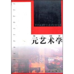 李心峰 李心峰