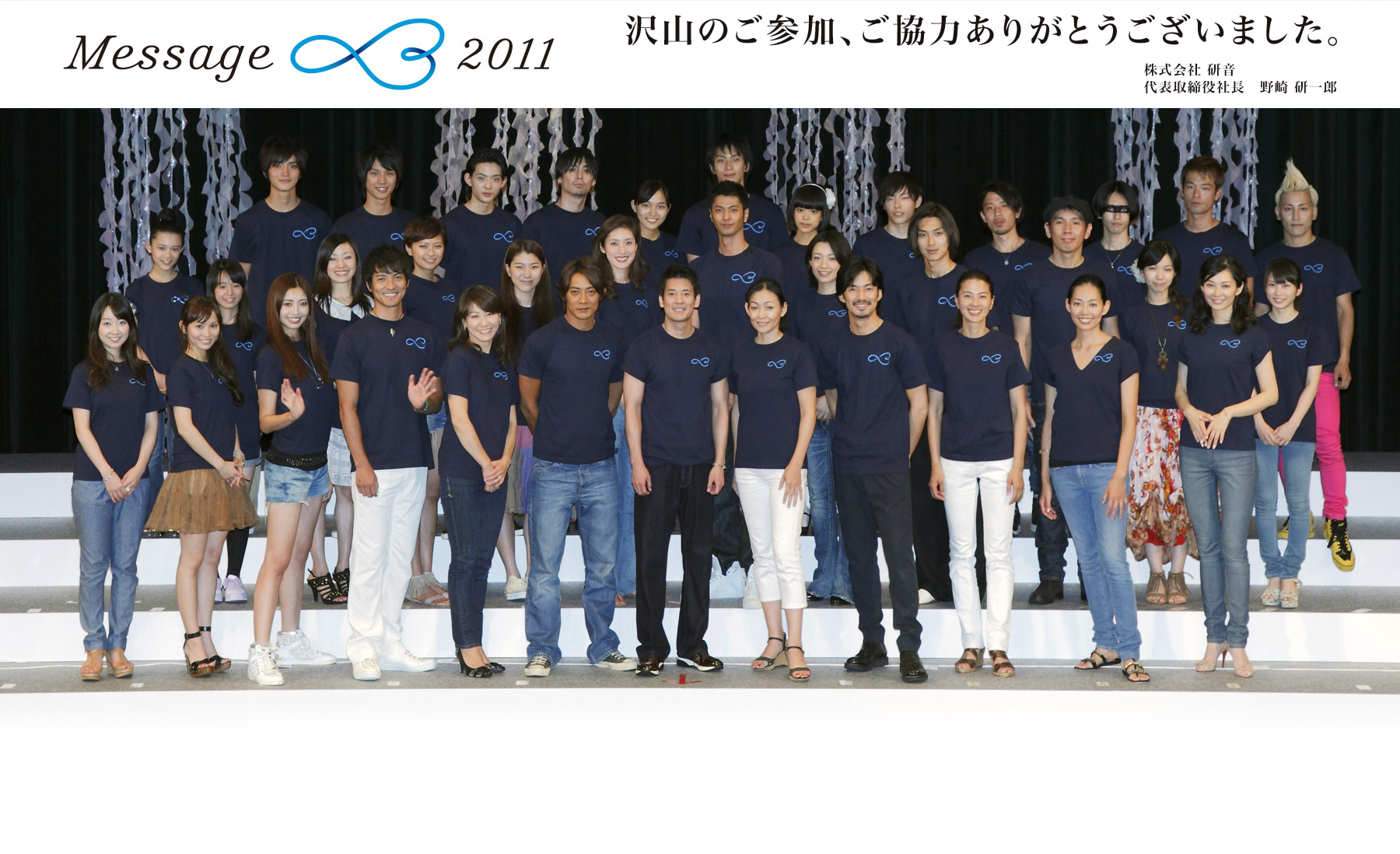 Message2011活动当天旗下艺人合照 Message2011活动当天旗下艺人合照