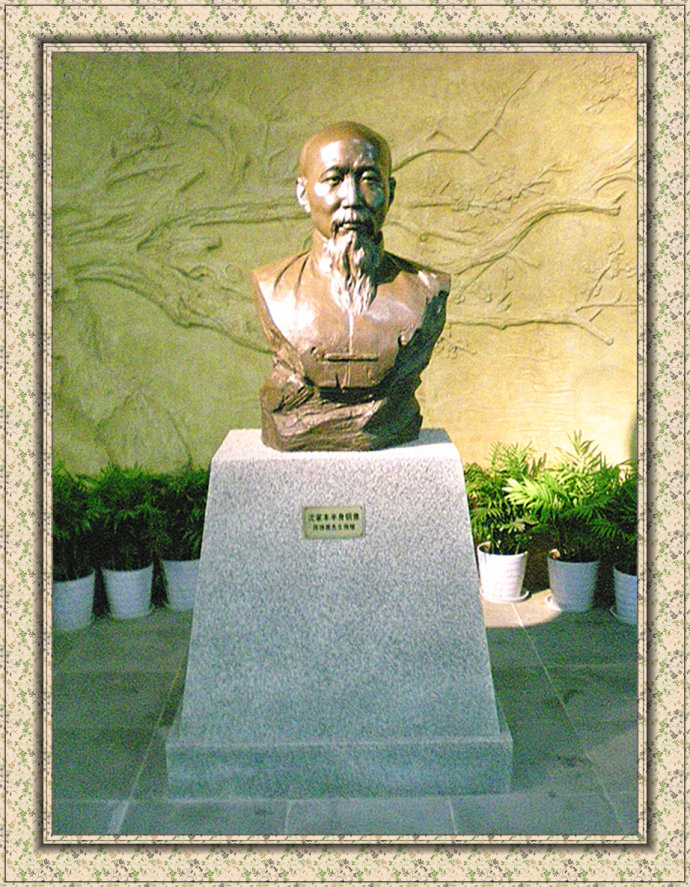 沈家本塑像 沈家本塑像