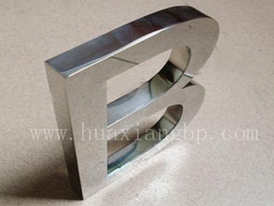 立体金属字 立体金属字