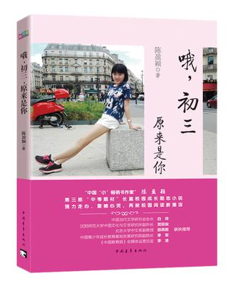 陈盈颖 陈盈颖