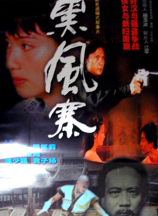 郭军(中国大陆内地男演员)