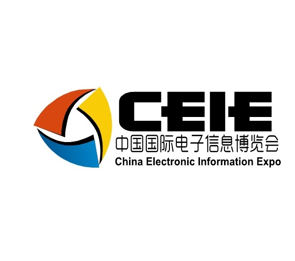 中国国际电子信息博览会