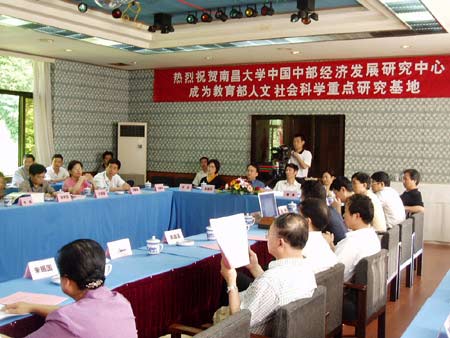 教育部人文社会科学重点研究基地 教育部人文社会科学重点研究基地