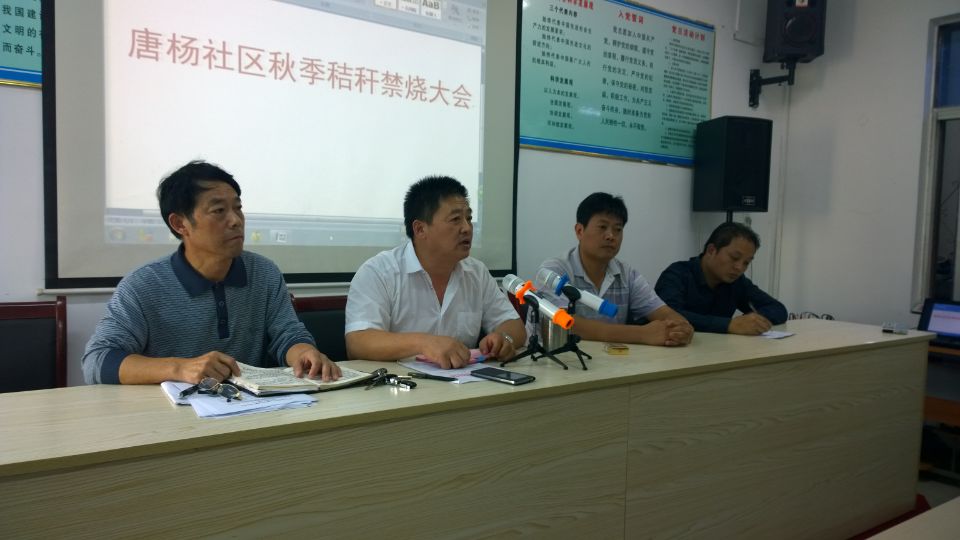 唐杨社区