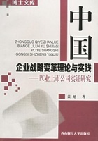 战略变革 战略变革