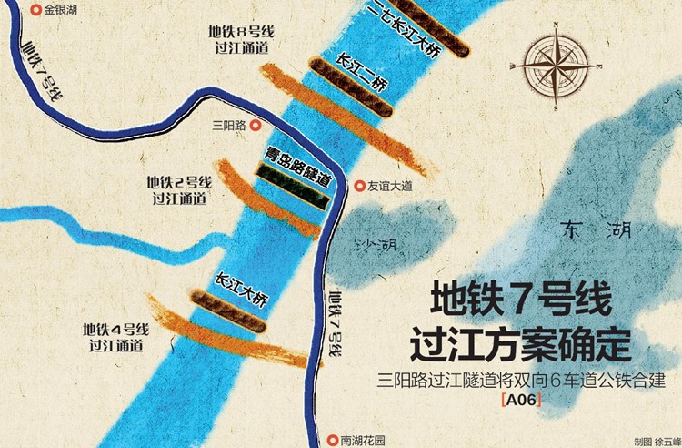 武汉轨道交通7号线 武汉轨道交通7号线