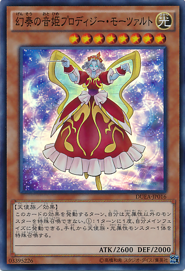 幻奏的音姬 天才之莫扎特 幻奏的音姬 天才之莫扎特