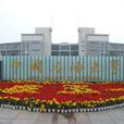 中国石油大学（华东）机电工程学院