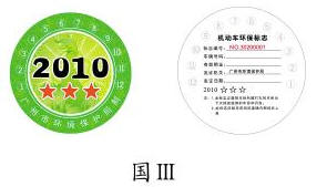 绿标标誌 绿标标誌