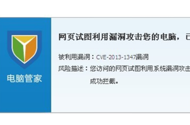 0DAY漏洞