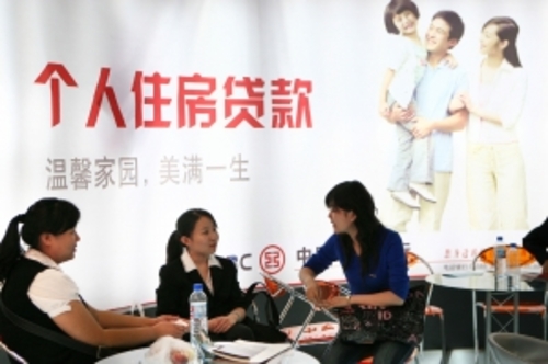 住房贷款 住房贷款