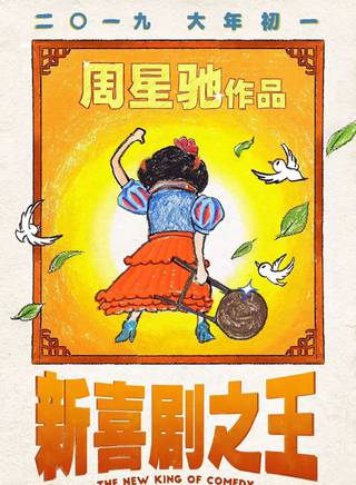 王宝强(木木（中国内地男演员）)