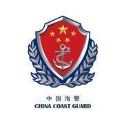中国人民武装警察部队海警总队 中国人民武装警察部队海警总队