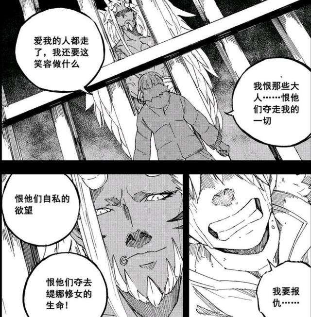 被憎恨吞没的红莲 被憎恨吞没的红莲