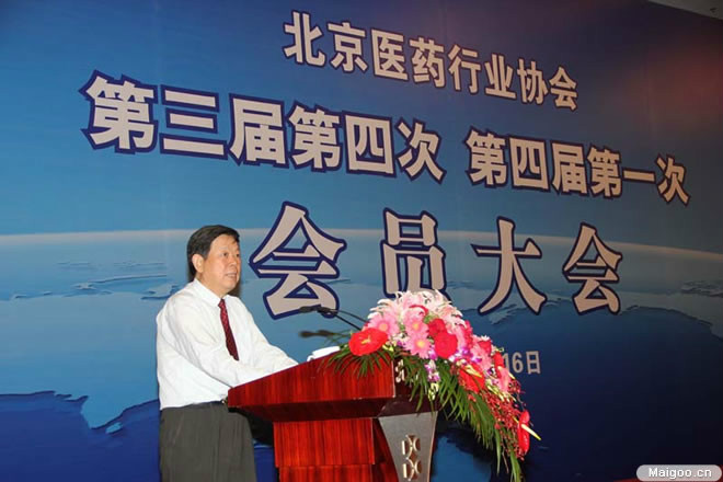 北京医药行业协会
