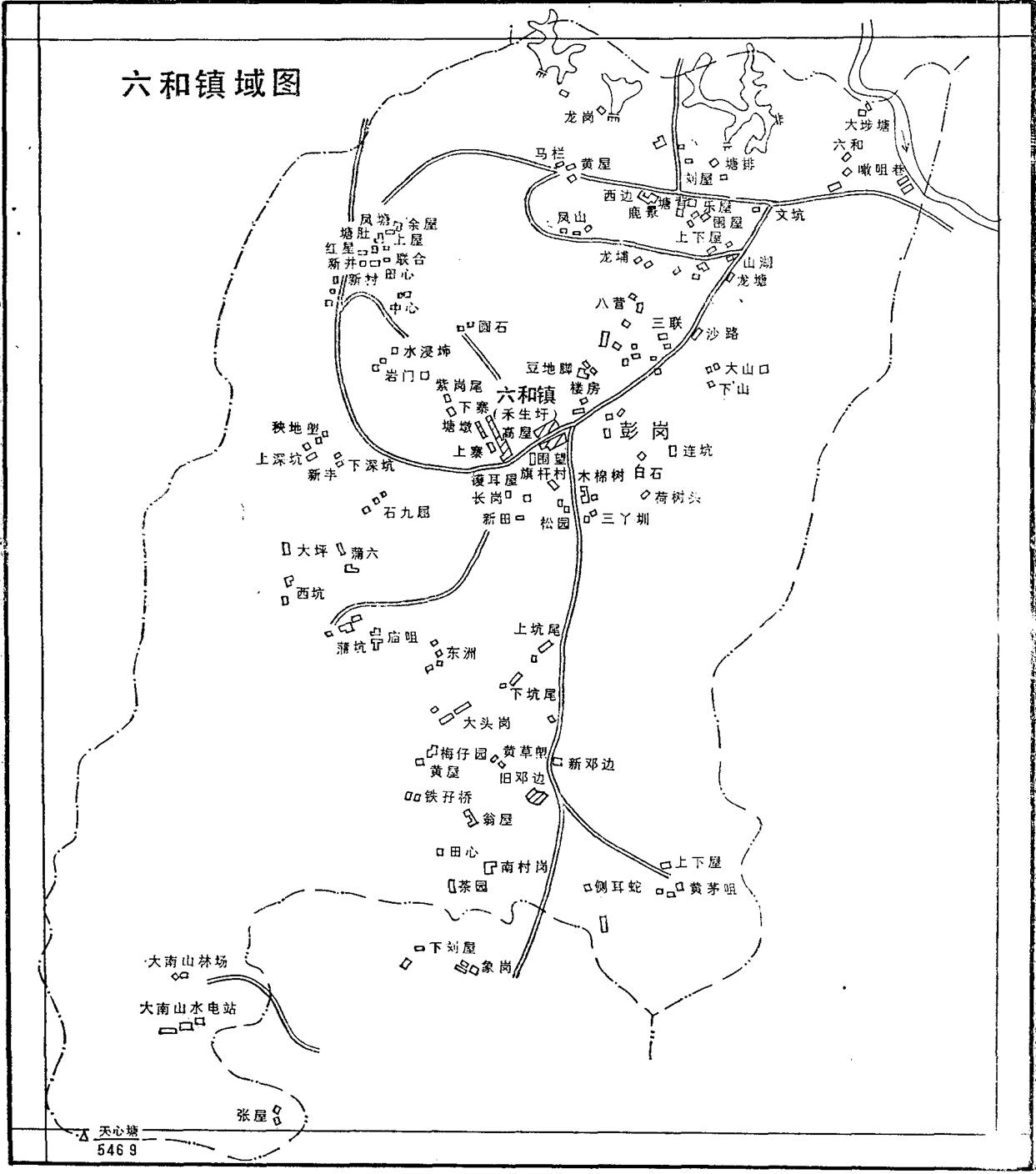 六和镇