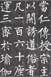 玄秘塔 玄秘塔