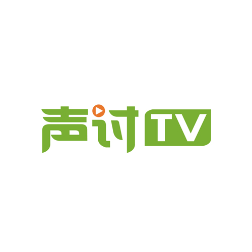 声讨(中国教育行业首档网际网路评论节目)