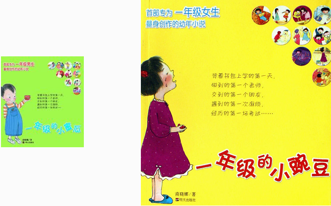 商晓娜 商晓娜