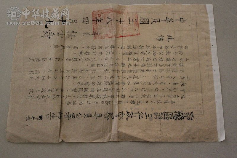 行政督察专员公署