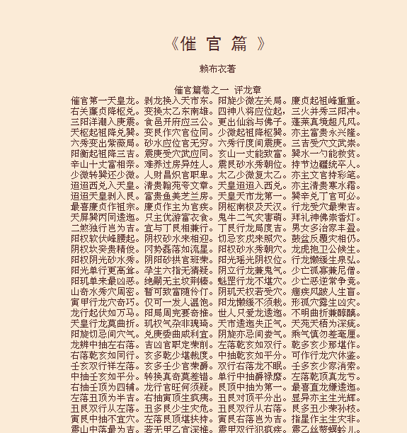 赖布衣 赖布衣