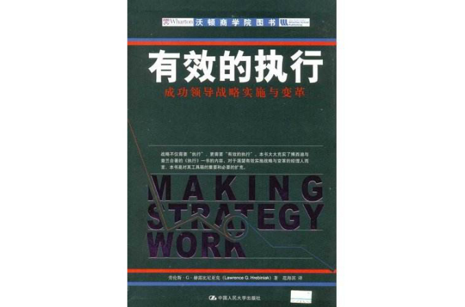 有效的执行
