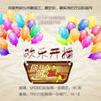 你知道吗(CCTV-7《科技苑》栏目)