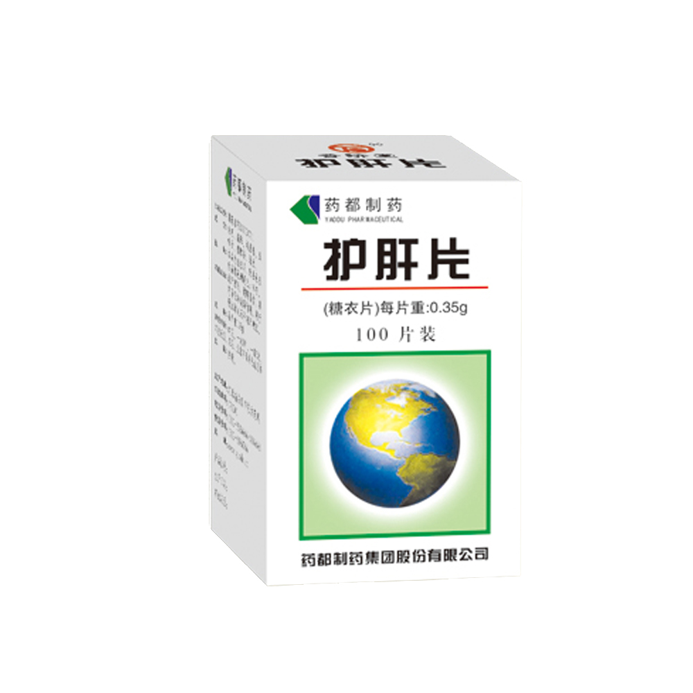 护肝药
