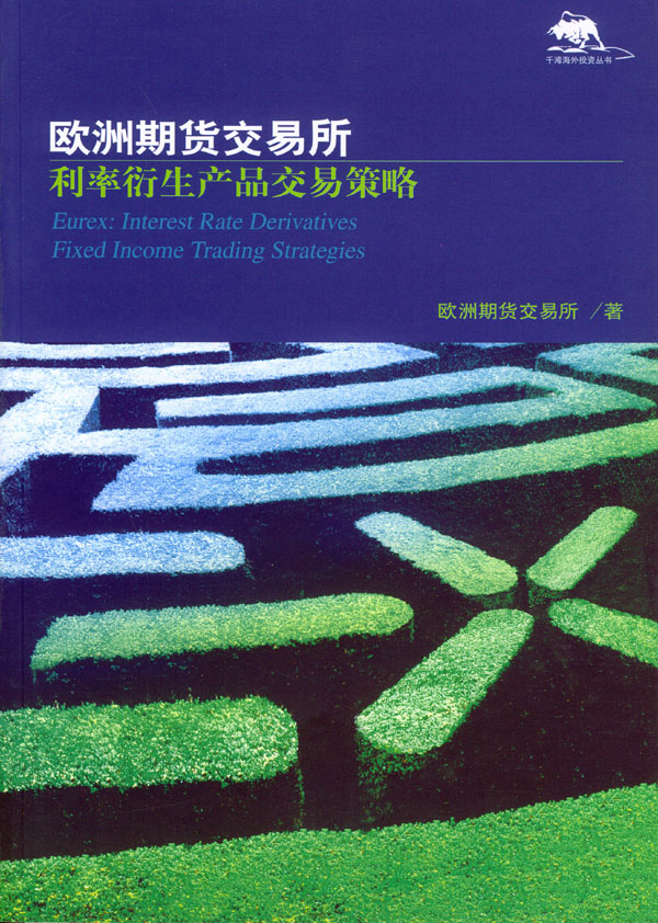 衍生产品 衍生产品