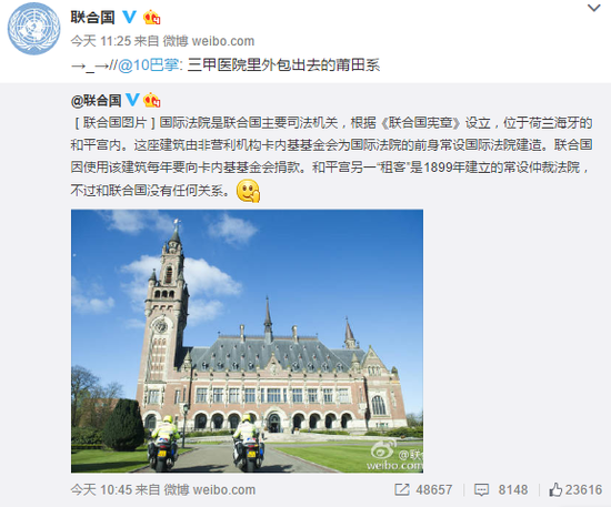 联合国出面澄清 联合国出面澄清
