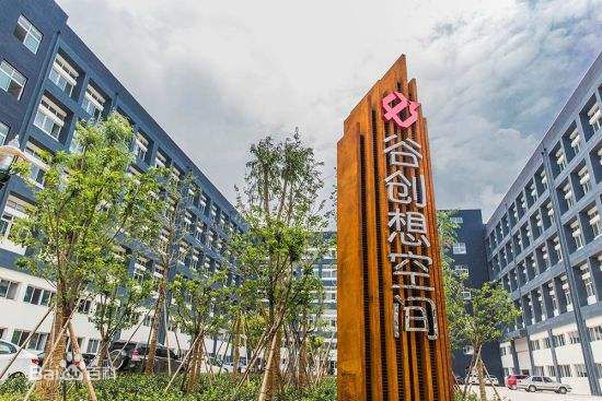 中关村科技园秦皇岛分园 中关村科技园秦皇岛分园