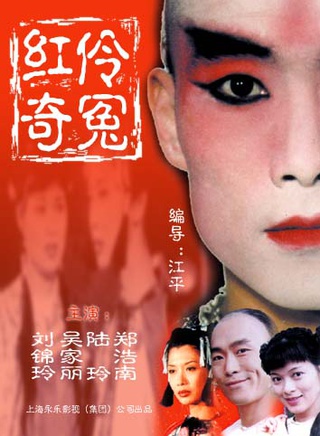 郭军(中国大陆内地男演员)