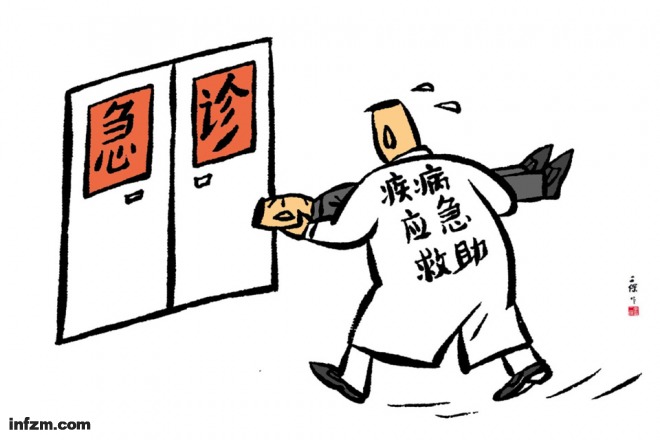 国务院办公厅关于建立疾病应急救助制度的指导意见