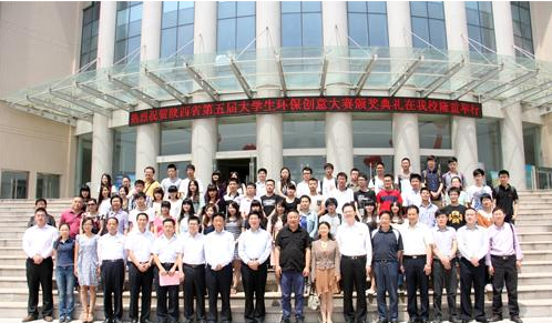 陕西省大学生环保创意大赛 陕西省大学生环保创意大赛