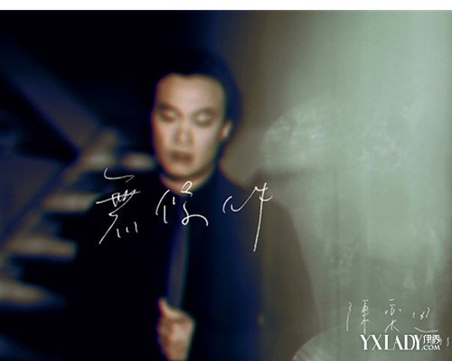 无条件(陈奕迅演唱歌曲)